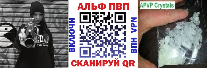 купить наркоту Фрязино APVP кристаллы