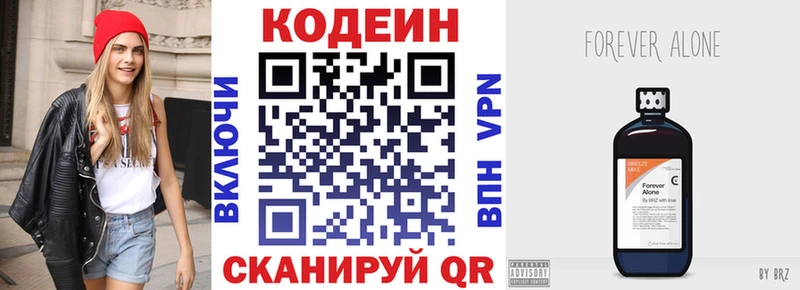 Codein напиток Lean (лин)  кракен ссылки  Фрязино 