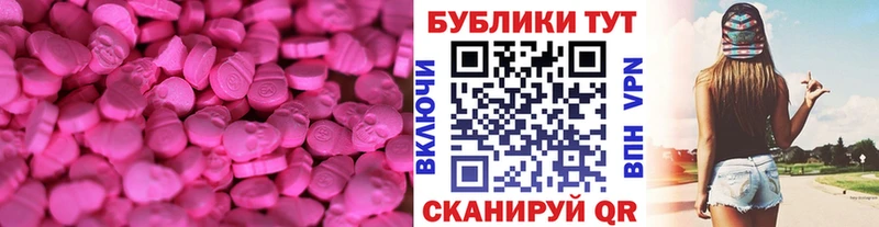 купить   Фрязино  Ecstasy 280мг 