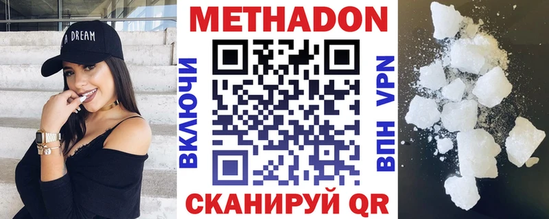 Метадон кристалл  Фрязино 