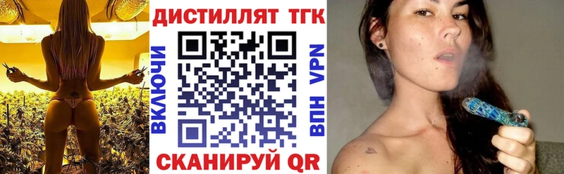хочу   Фрязино  Дистиллят ТГК вейп 
